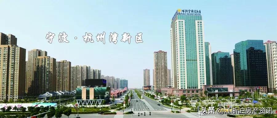 浙江宁波黑马,宁波杭州湾新区发展前景