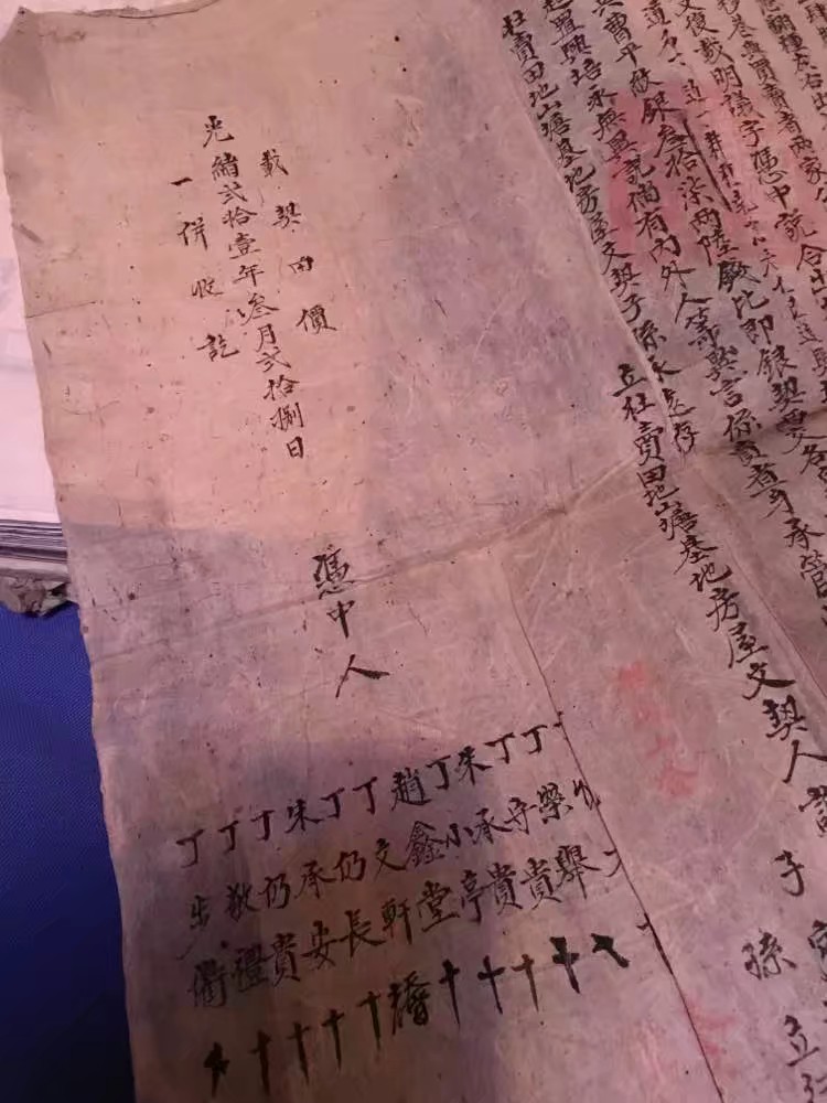 清代的地契房契算不算老物件,清朝的地契有价值吗