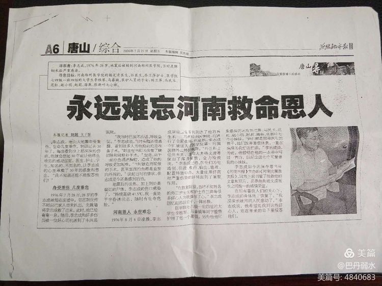 河医急救转院,河医急诊