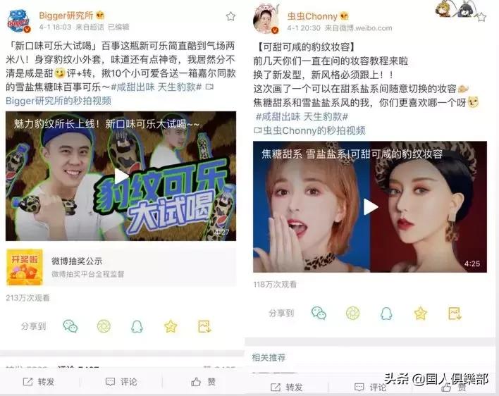 太骚了！百事出了一款豹纹可乐！！