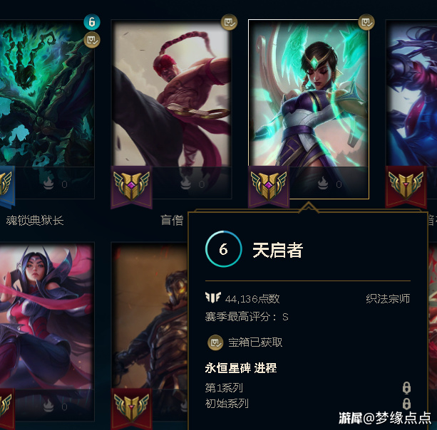 「点点」团队守护者——辅助扇子妈攻略