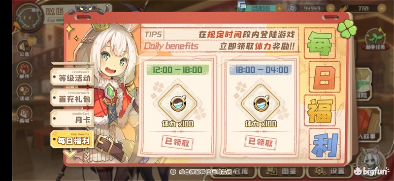 「四叶草剧场」四叶草剧场萌新攻略