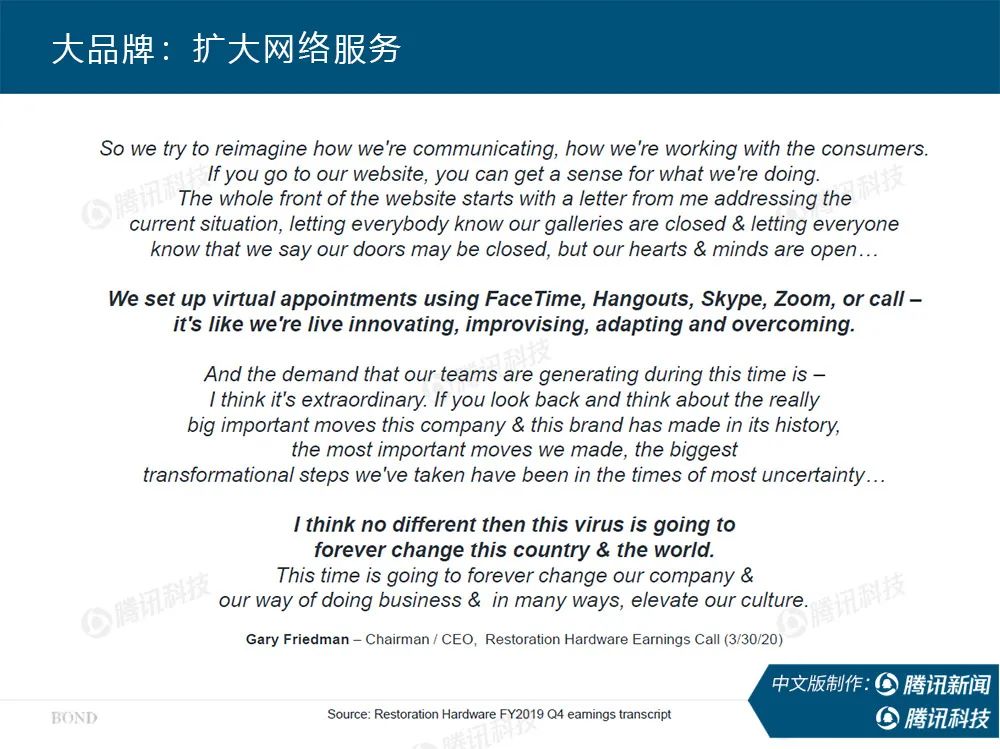 独家首发|互联网女皇疫情趋势报告:疫情过后世界将会怎样?