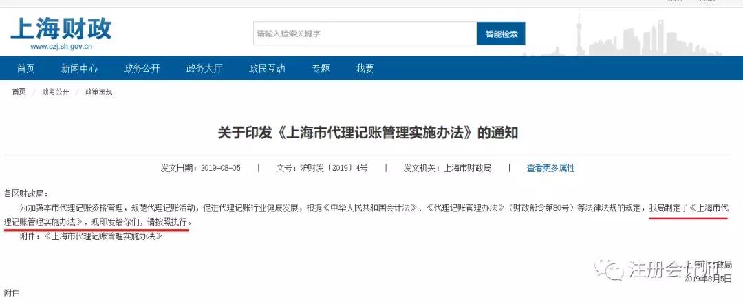 永远消失的兼职会计