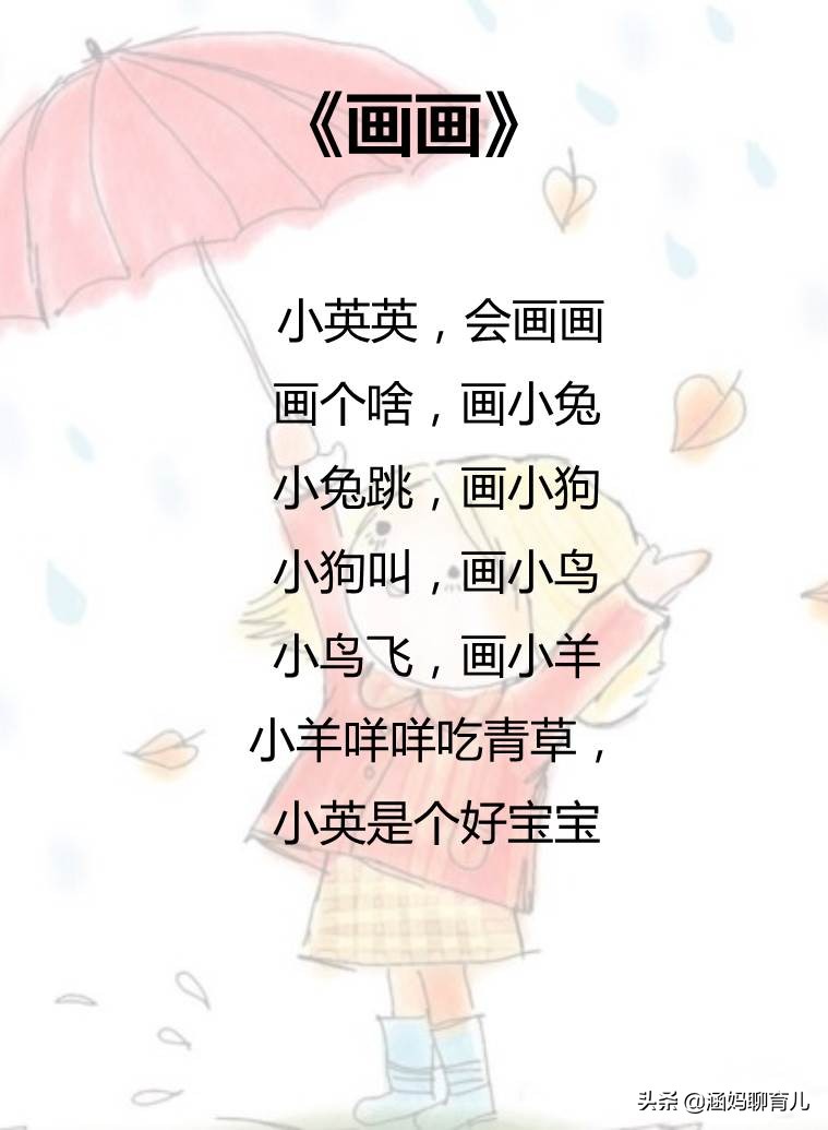 最简单好唱不容易跑调的儿歌,连锁调式儿歌特点