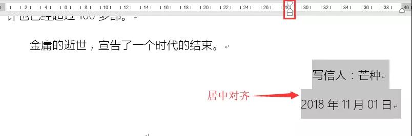 word落款字数长度不一样怎样对齐,word缩进标尺怎么显示