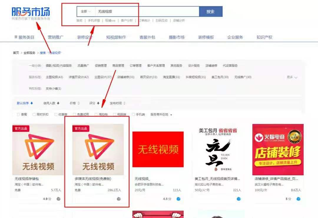如何做淘宝短视频教程,淘宝商品短视频制作教程