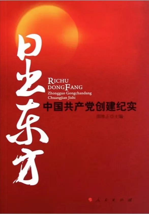 党史学习必学的七本书,学党史书单