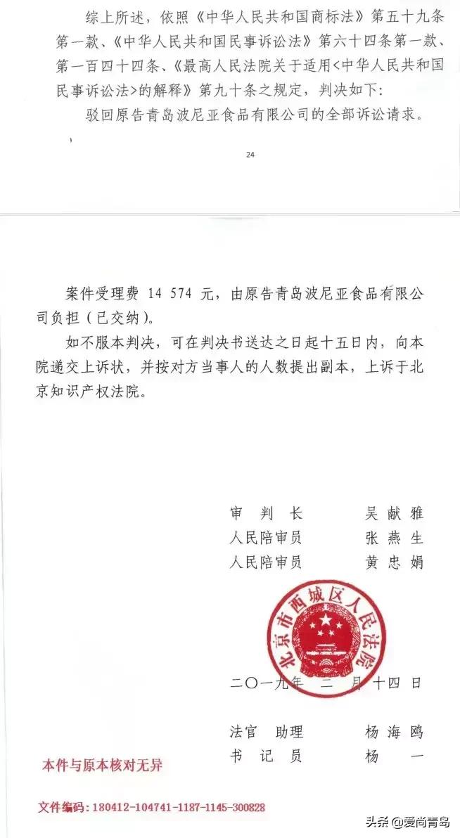 “流亭猪蹄”商标之争闹上法院，青岛“老字号”为何不抱团共赢？