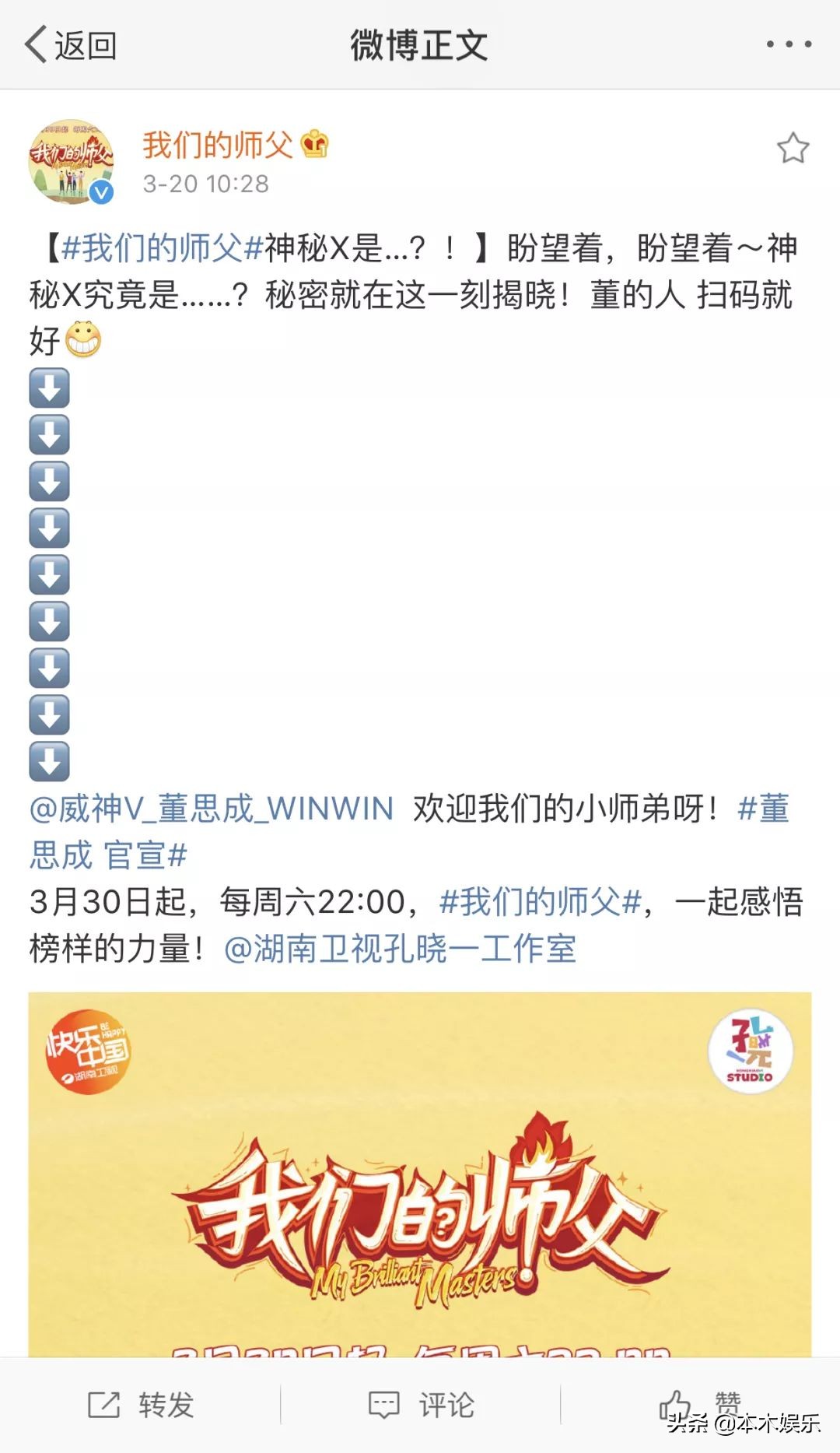 我们的师父董思成韩语,我们的师父董思成