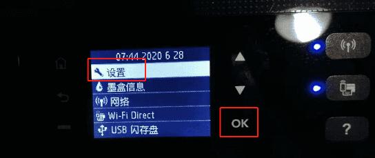 惠普打印机怎么清洗墨盒喷嘴,打印机喷嘴清洗