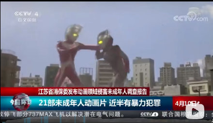 迪迦奥特曼全网下架