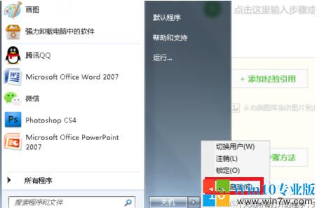 win7可以还原win10的备份吗,电脑怎么还原网络设置win10