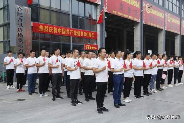 共庆建党100周年砥砺奋进新时代,共迎建党100周年