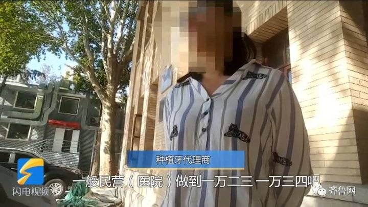 种植牙价格虚高监管出手整治,种植牙乱象调查