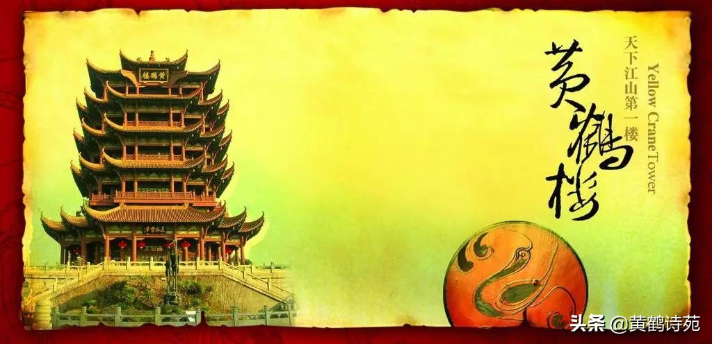 上联：百刊迎鹤舞，求下联？诗词组合「黄鹤诗苑」第100期