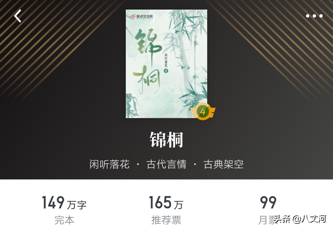 凤囚凰古言,凤囚凰经典言情小说