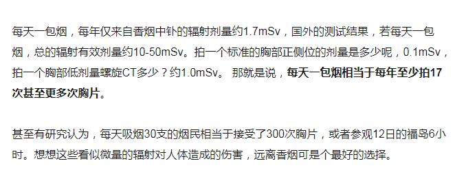 做ct是全身有辐射吗还是局部辐射,坐飞机的辐射和做ct的辐射一样吗
