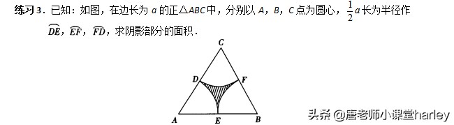 九下数学与圆有关的计算知识点,初中数学与圆有关的计算干货分享