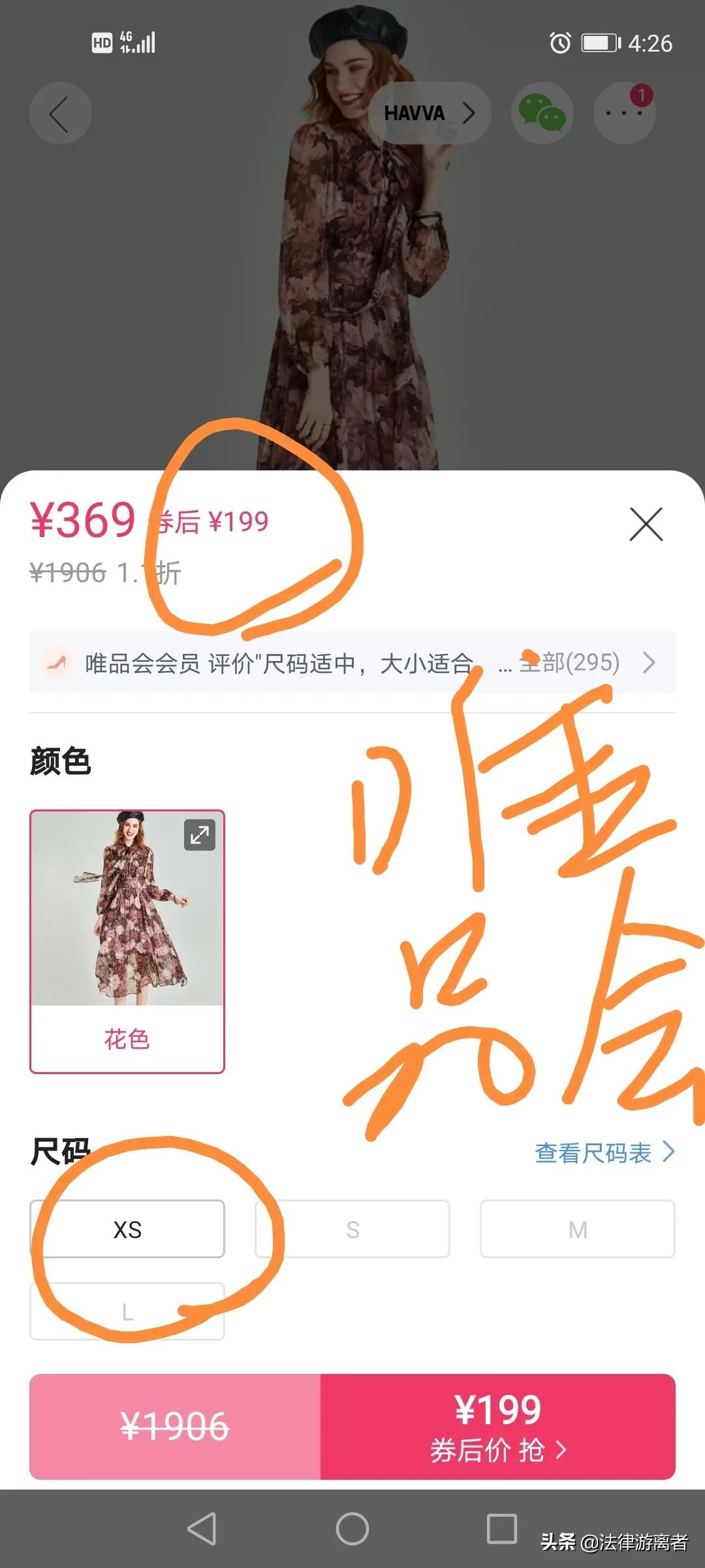 唯品会双11东西便宜么,淘宝双11价格欺诈