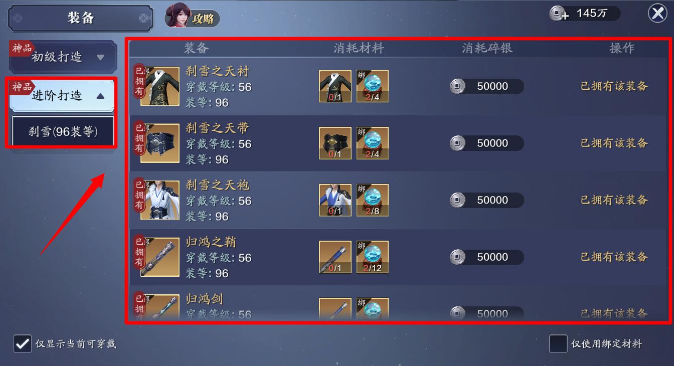 天刀手游功力提升攻略,天刀手游新手功力攻略