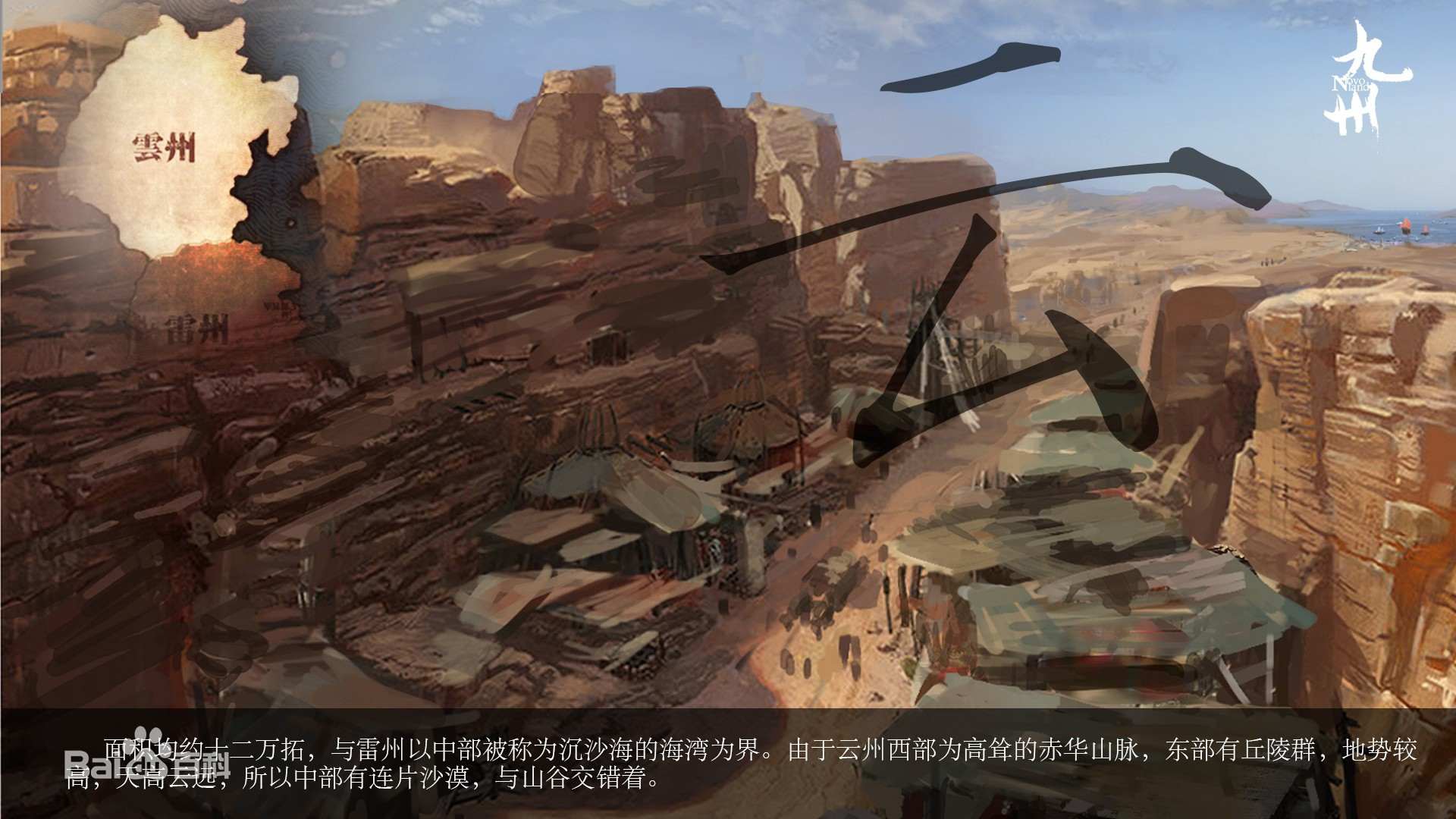 比肩《魔兽世界》的东方奇幻世界：《九州》系列IP影视化那些事