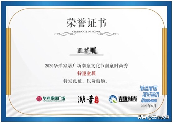 华洋家居首届潮童文化节玩转不一YOUNG的潮流