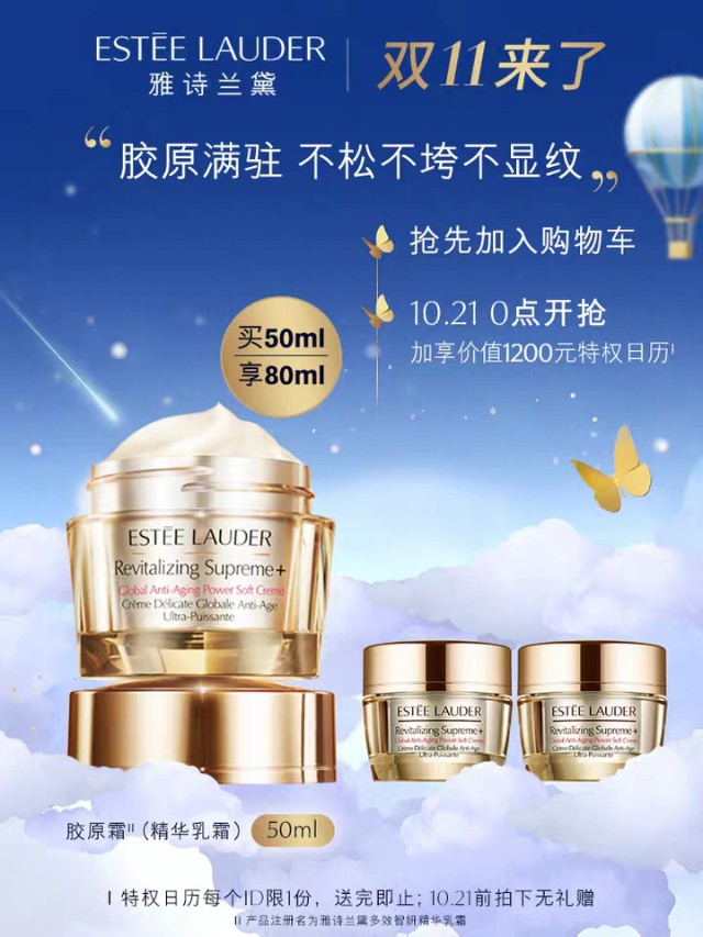 双十一雅诗兰黛单买还是套装,雅诗兰黛十大必买清单