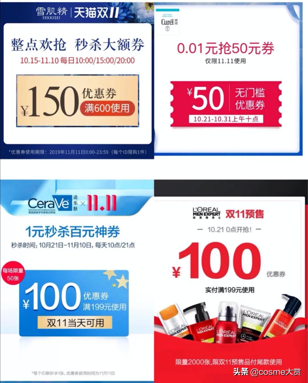 双十一每日抢券,双十一抢券方法