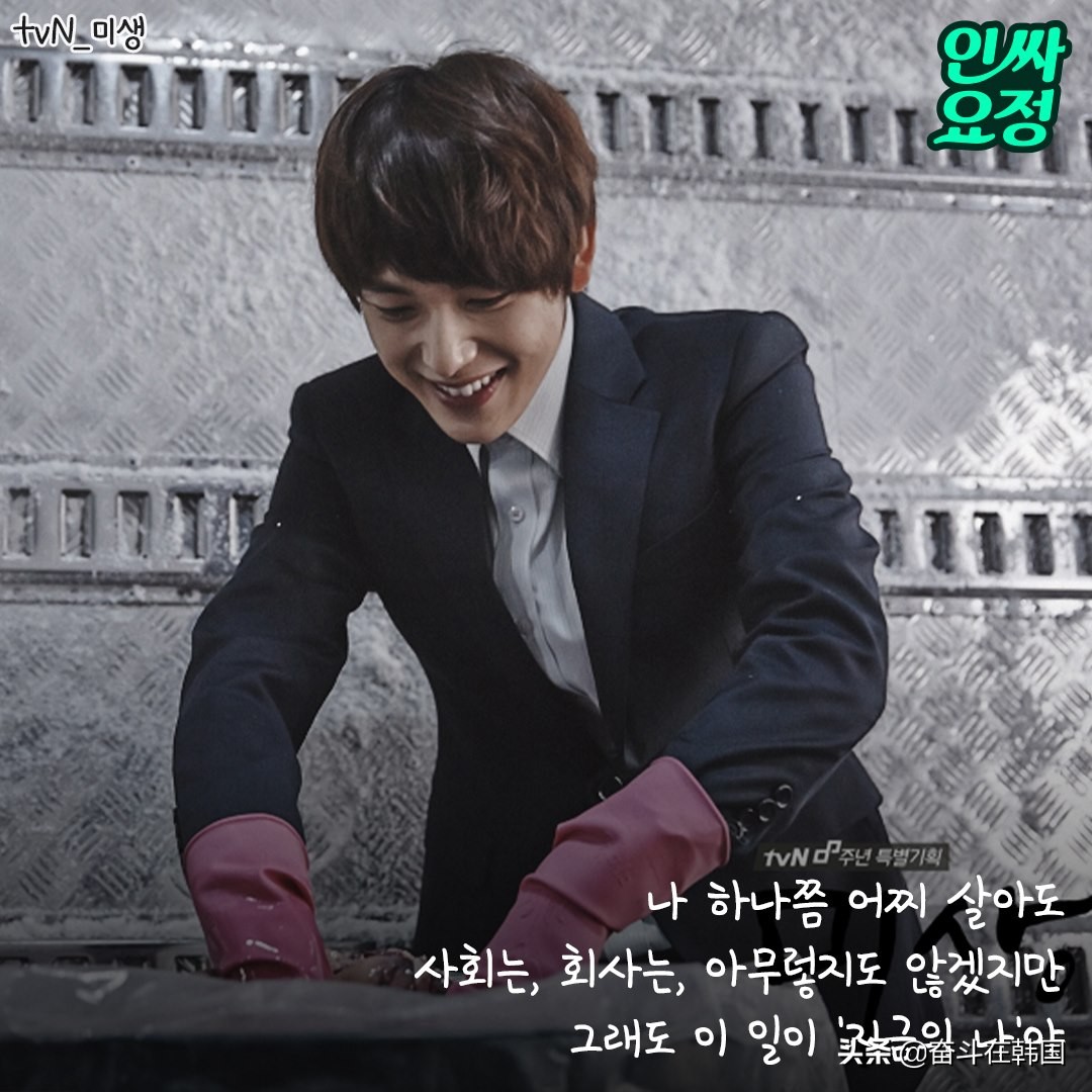 韩剧耀眼经典台词治愈,韩剧未生经典台词