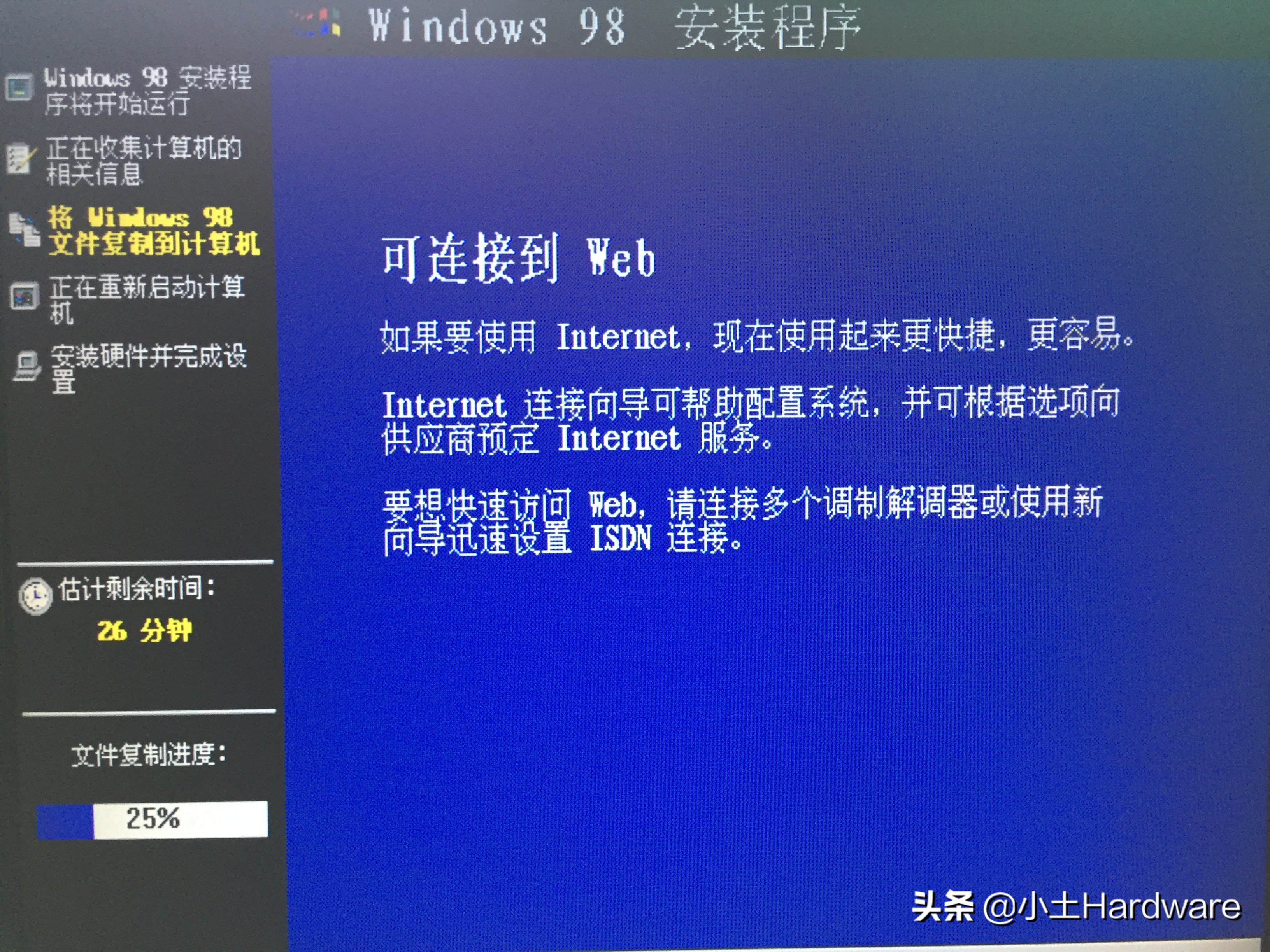 windows98升级史图文,测试版windows98安装流程