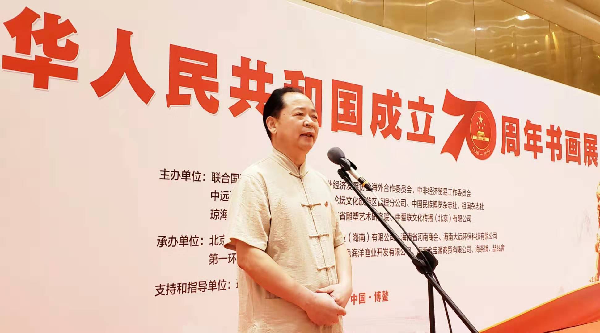 海南博鳌论坛书画展览,博鳌亚洲论坛书法