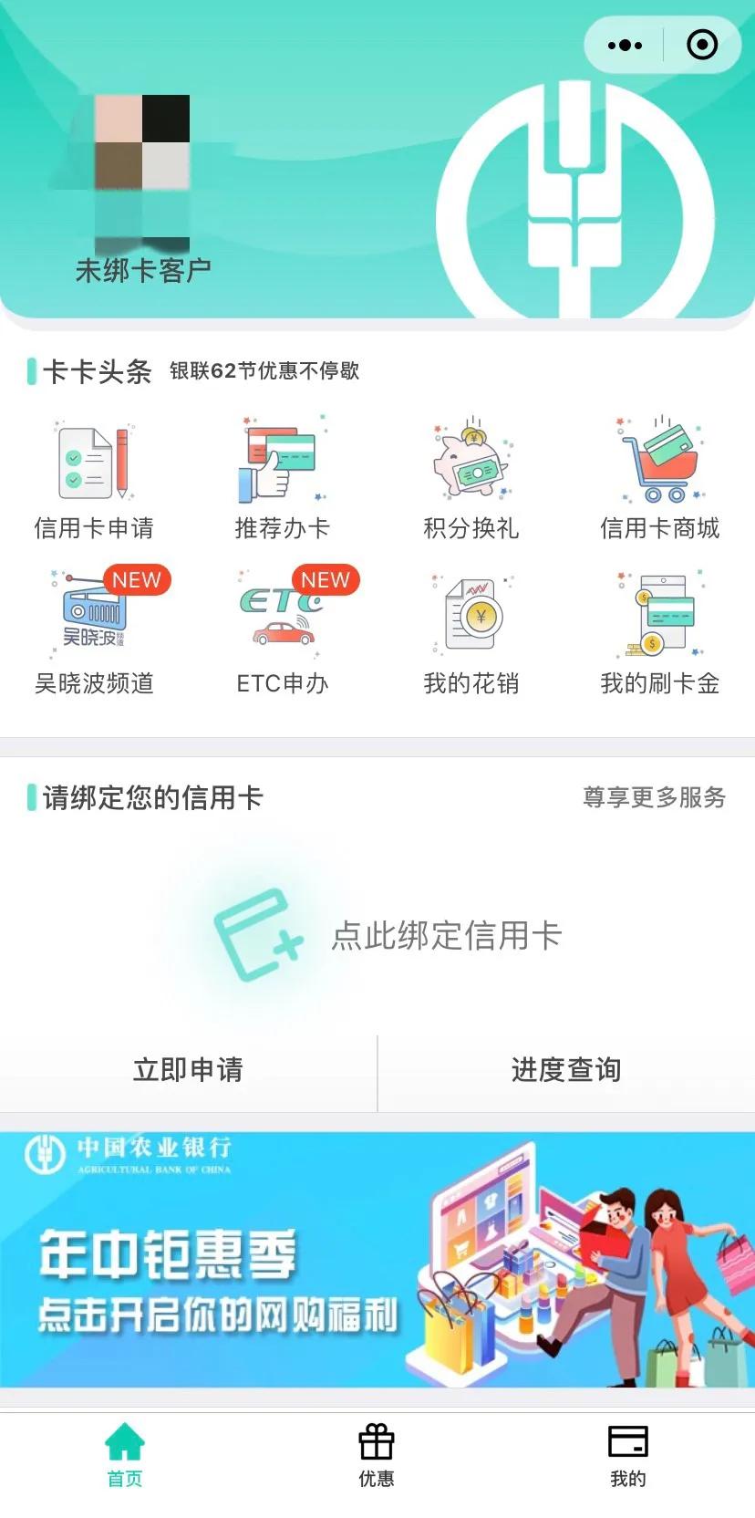 农行家装分期卡可以扫码支付,满1000返2000