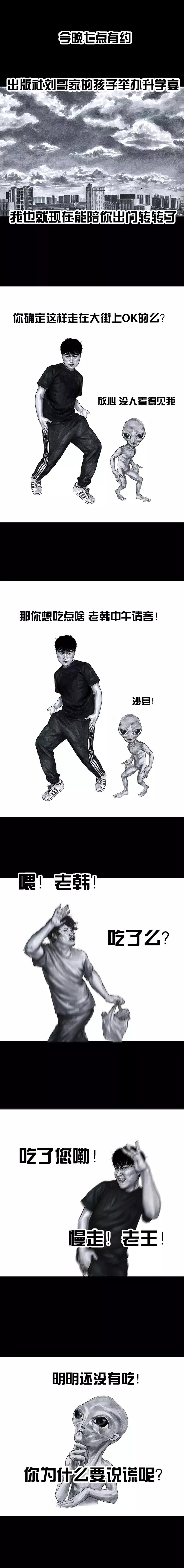 真心话大冒险漫画,真心话大冒险漫画图片