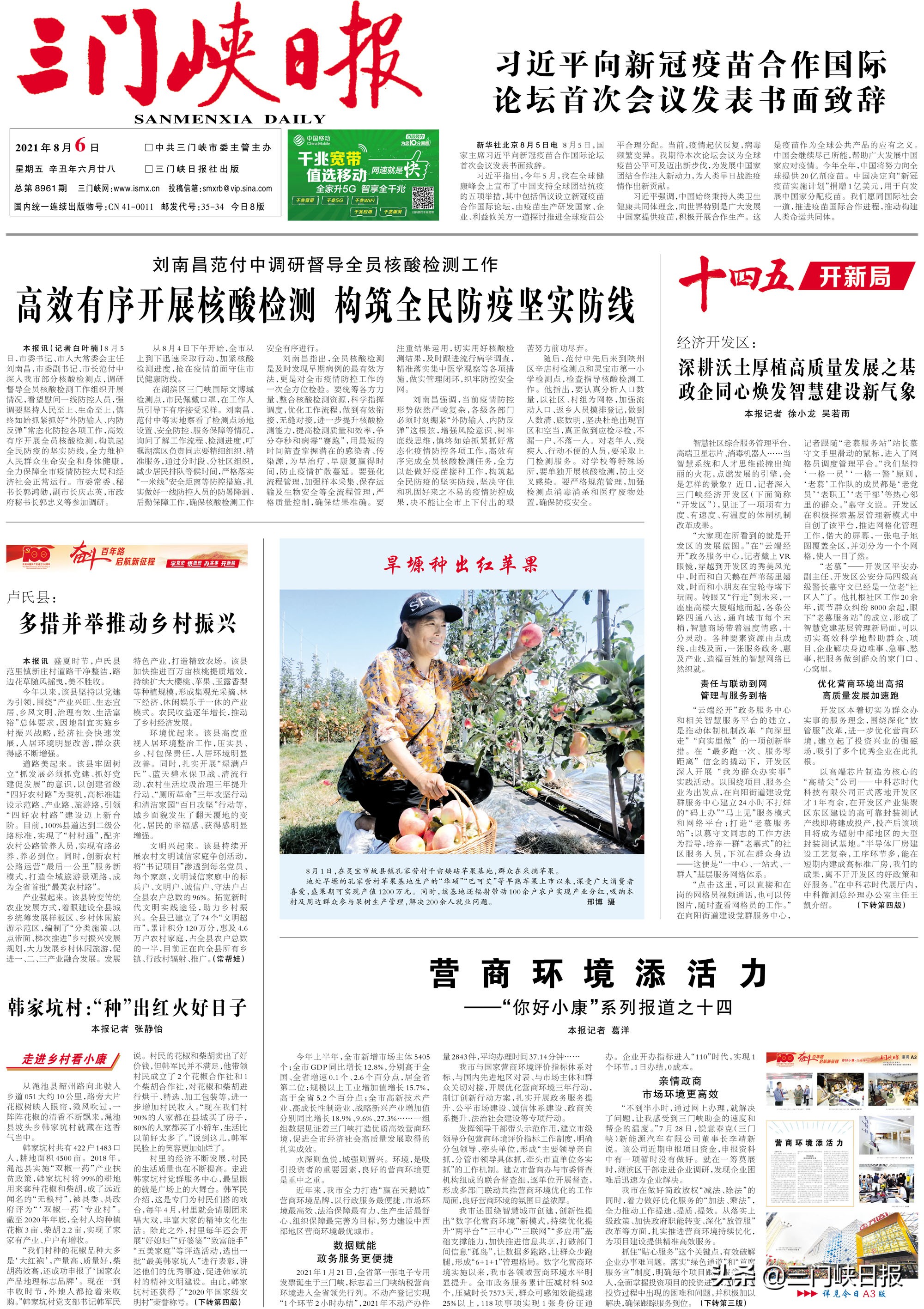 优化营商环境激发市场主体活力,营商环境持续优化提升