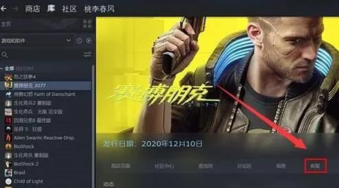 赛博朋克2077退款怎么继续玩,赛博朋克2077买了后退款