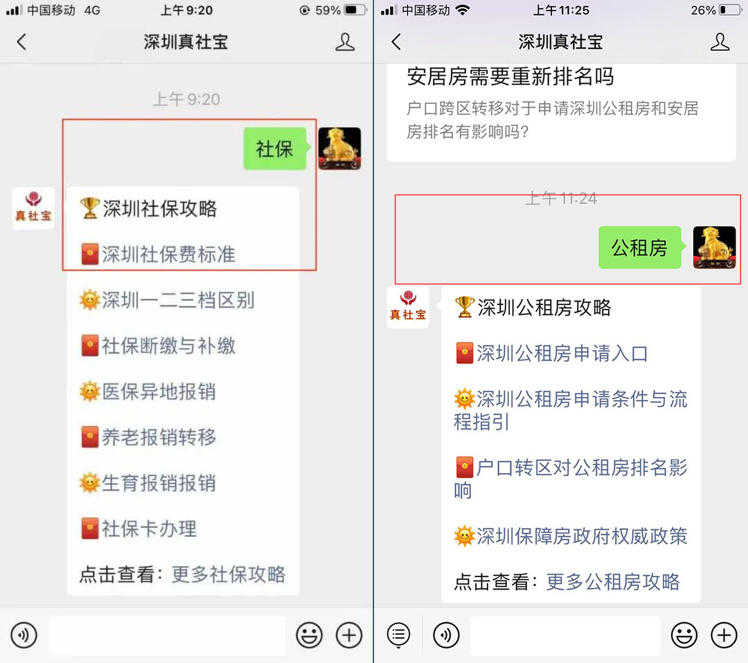 离婚后多久才可以申请深圳公租房,深圳四口之家能申请多大的公租房