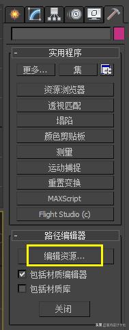 3dsmax材质怎么去掉,3dsmax材质编辑器不够用怎么删除