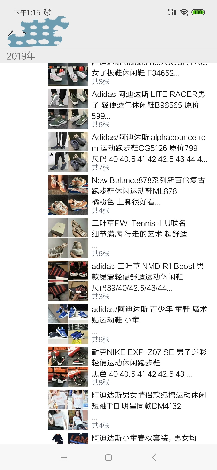 难道除了莆田鞋就别无选择?教你如何省钱买球鞋(绝对干货)