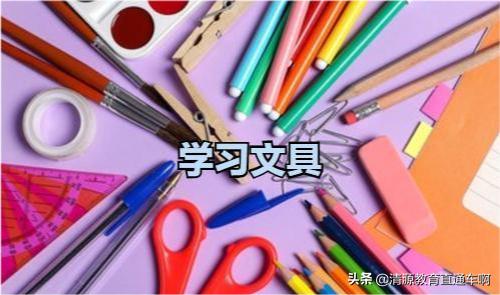 超级好用的学生必备文具,盘点那些好用文具隐藏用法