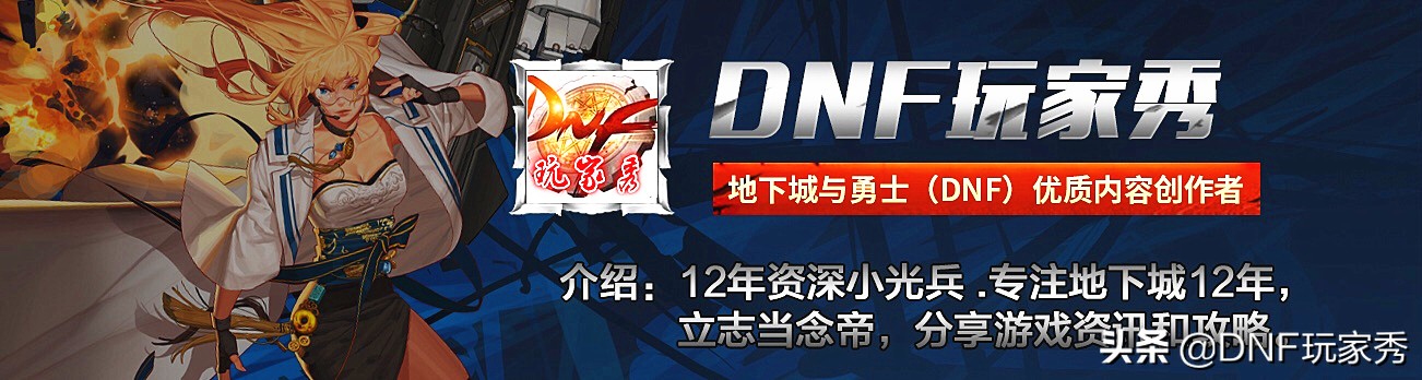 DNF神话装备没有用吗,dnf神话没有套装效果