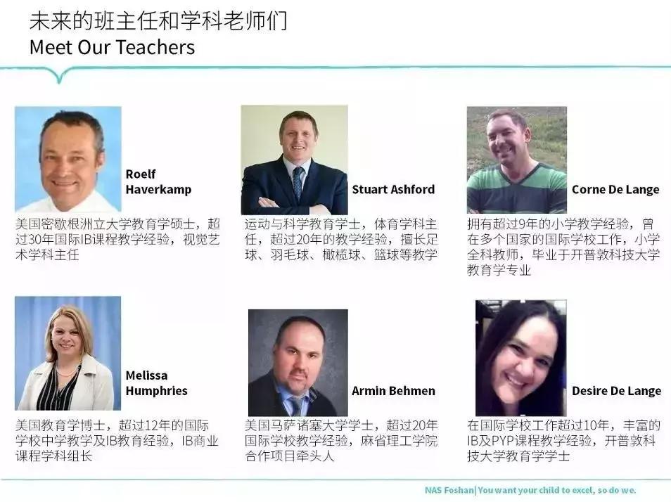 佛山市诺德安达学校报名,佛山诺德安达学校开放日