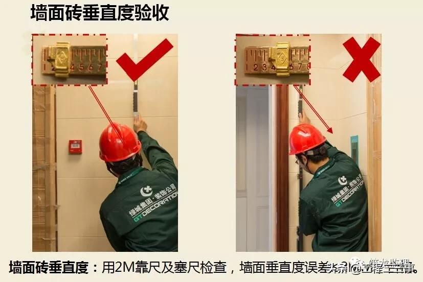 绿城集团精装修工程质量验收标准,绿城精装修施工流程