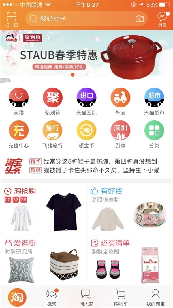 淘宝是中心化还是去中心化,淘宝的本质就是整合资源