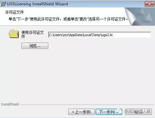 UGNX6.0（64位、32位）软件安装教程
