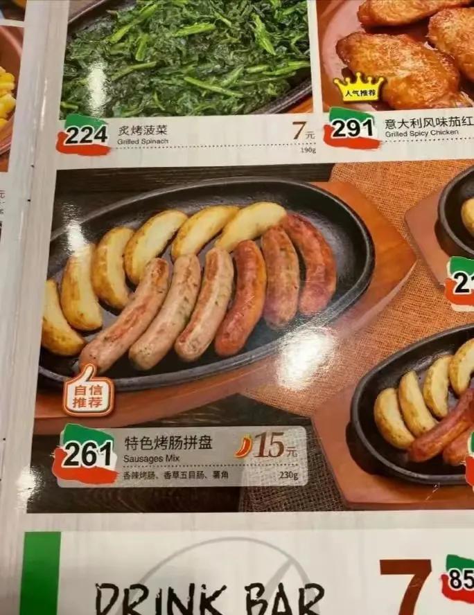 打开萨莉亚的正确方式