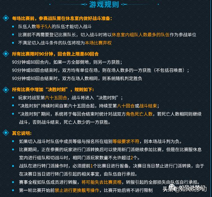 梦幻西游公会赛珍宝阁,梦幻西游174联武神坛紫禁城珍宝阁