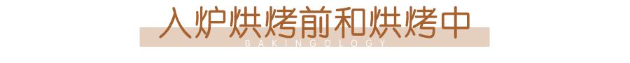 烘焙入门必备十大工具,烤箱烘焙必备工具