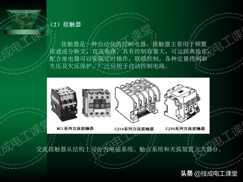电工电路识图布线接线与维修,电工识图必学基础