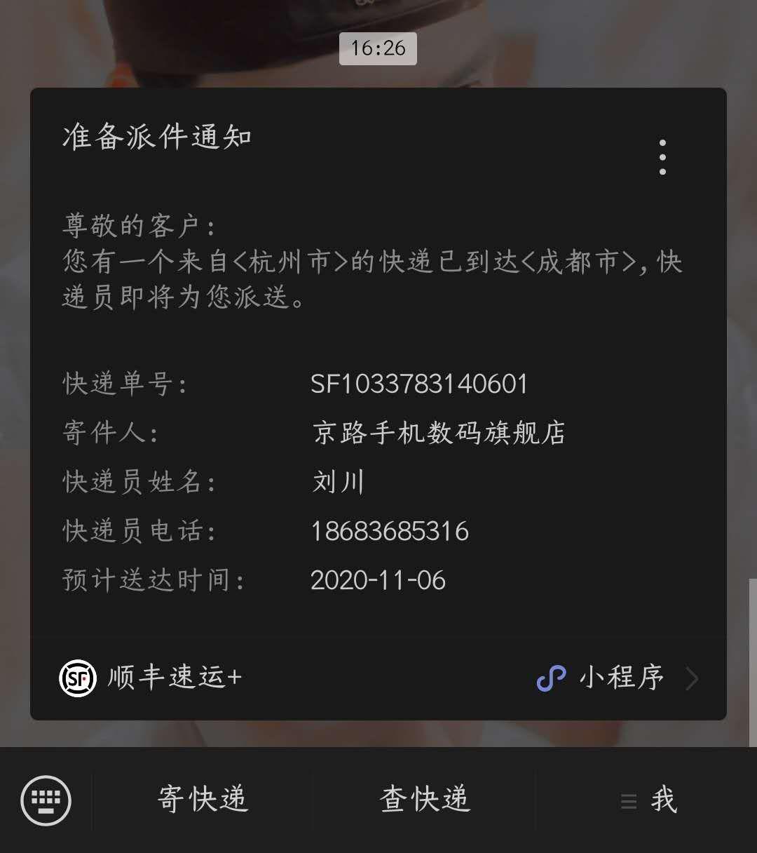 翻车iphone,翻车了苹果手机